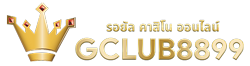 GCLUB8899 ราชาคาสิโนออนไลน์ สัมผัสความหรูหราระดับเวกัส